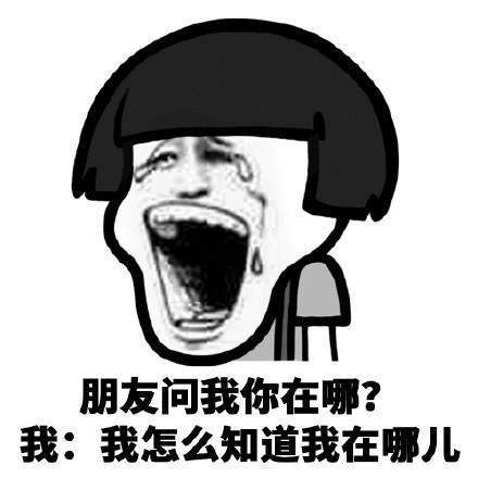 抖音在我們路癡眼里 高清無水印表情包大全