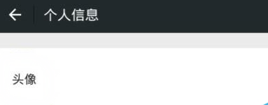 抖音透明頭像如何設(shè)置_抖音設(shè)置透明頭像教程【圖】