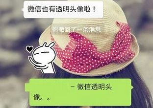 抖音透明頭像如何設(shè)置_抖音設(shè)置透明頭像教程【圖】