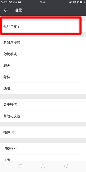 微信朋友圈被官方封了怎么辦？微信朋友圈被屏蔽解決辦法介紹