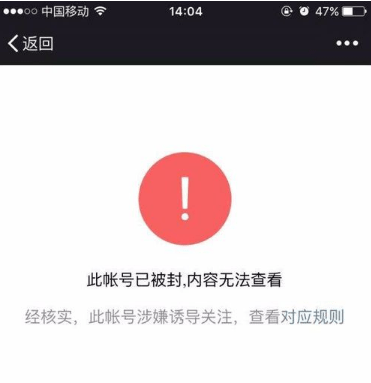 微信朋友圈被官方封了怎么辦？微信朋友圈被屏蔽解決辦法介紹
