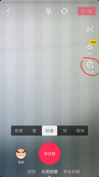抖音卡節拍功能在哪_抖音卡節拍功能使用教程【圖】