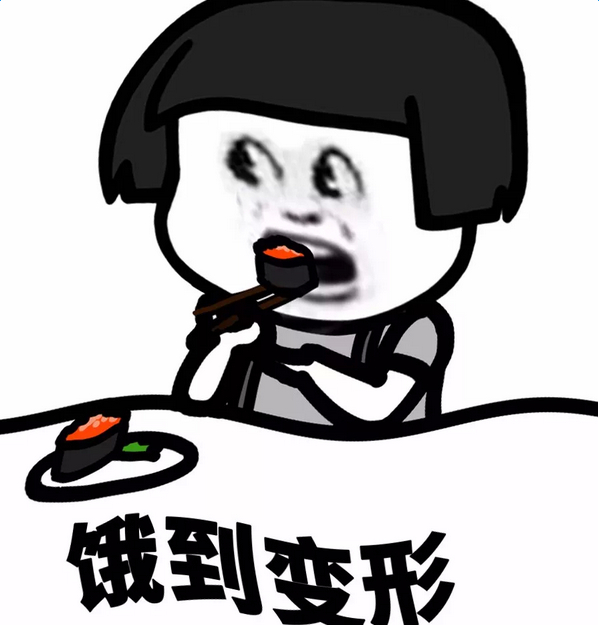 【抖音微信我真的好餓蘑菇頭】高清無水印表情包分享