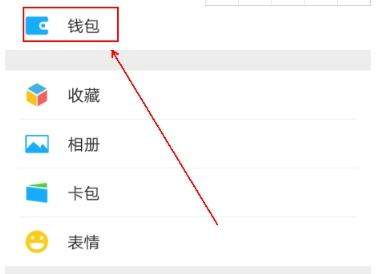 微信錢包鎖在哪開啟?微信錢包鎖有什么用