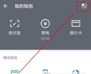 微信錢包鎖在哪開啟?微信錢包鎖有什么用