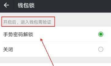 微信錢包鎖在哪開啟?微信錢包鎖有什么用