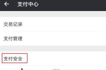微信錢包鎖在哪開啟?微信錢包鎖有什么用