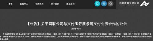支付寶條碼支付是什么?支付寶條碼支付優勢介紹