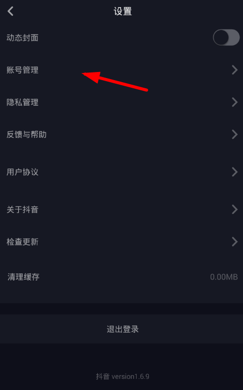 抖音怎么加v認證 抖音app加v認證方法教程