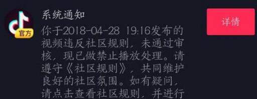 抖音社區規則是什么_抖音社區規則最新更新大全