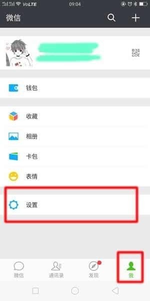 微信朋友圈被官方封了怎么辦？微信朋友圈被屏蔽解決辦法