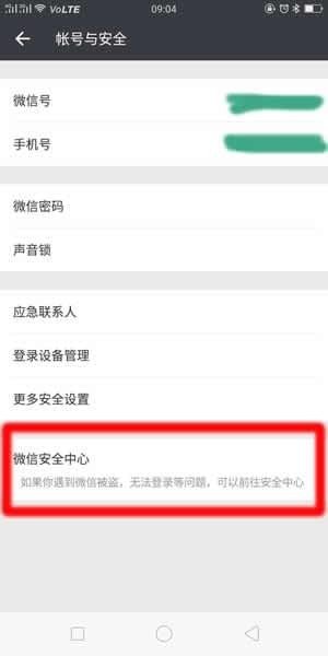 微信朋友圈被官方封了怎么辦？微信朋友圈被屏蔽解決辦法