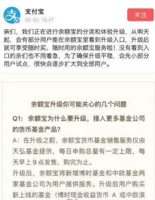 支付寶余額寶不再限額真的嗎_支付寶余額寶升級內容介紹【圖】