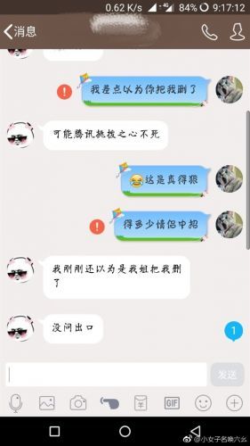QQ故障是怎么回事？QQ故障怎么解決？