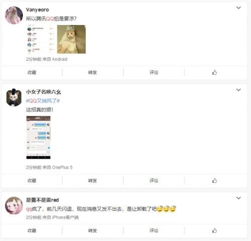 QQ故障是怎么回事？QQ故障怎么解決？
