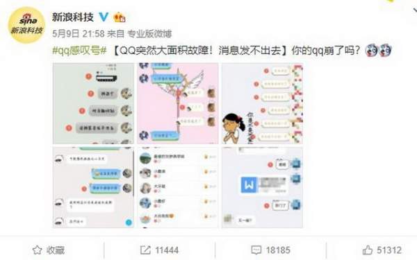 QQ故障是怎么回事？QQ故障怎么解決？