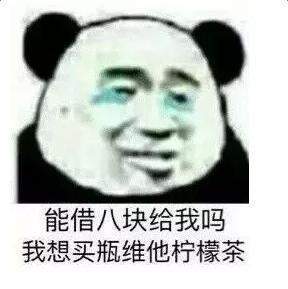 【蘑菇頭向朋友借錢】抖音高清無水印表情包分享