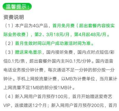 愛奇藝冰激凌卡好用嗎_愛奇藝冰激凌卡怎么樣