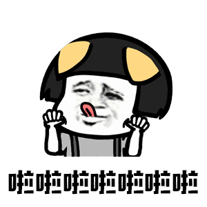 【抖音你打不過我吧我就是這么強(qiáng)大動(dòng)態(tài)表情包】高清無水印圖片分享