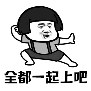 【抖音你打不過我吧我就是這么強(qiáng)大動(dòng)態(tài)表情包】高清無水印圖片分享