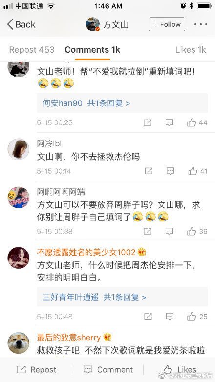 周杰倫土味歌詞什么梗_方文山微博評論區(qū)淪陷