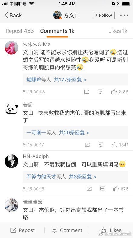 周杰倫土味歌詞什么梗_方文山微博評論區(qū)淪陷