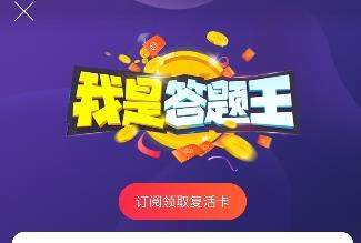 微博我是答題王全關(guān)卡題庫答案大全【圖】