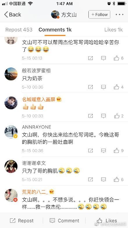 周杰倫土味歌詞什么梗_方文山微博評論區(qū)淪陷