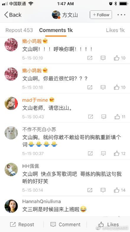 周杰倫土味歌詞什么梗_方文山微博評論區(qū)淪陷