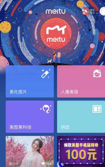 美圖秀秀社交圈怎么玩？美圖秀秀社交圈玩法詳解