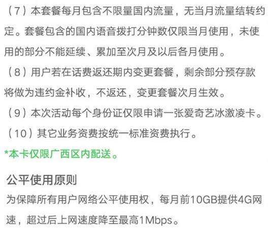 愛奇藝冰激凌卡怎么樣？愛奇藝冰激凌卡資費詳情一覽