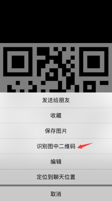 【微信表白二維碼】怎么做？制作教程介紹
