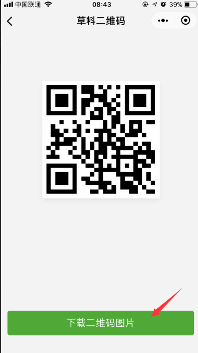 【微信表白二維碼】怎么做？制作教程介紹