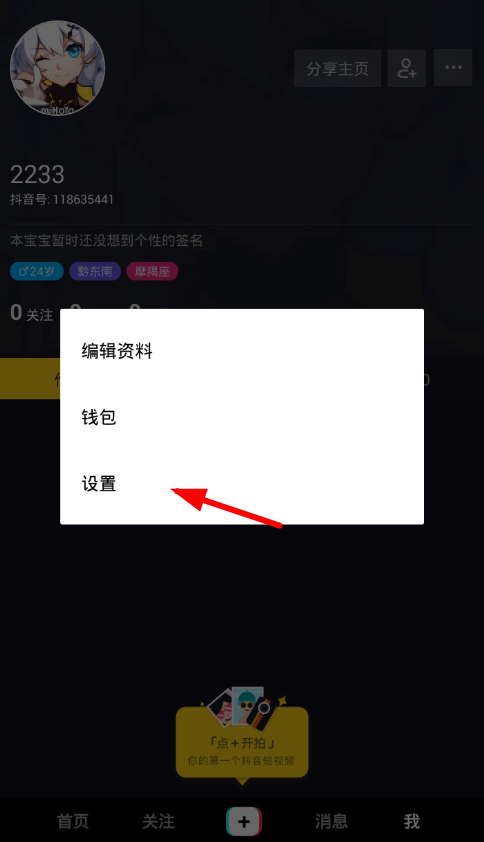 【抖音怎么加v認證】抖音app加v認證方法教程