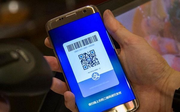 支付寶被收編怎么回事_支付寶被收編真的嗎