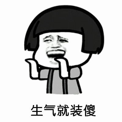 【抖音都夸我人見人愛】高清無水印GIF表情包