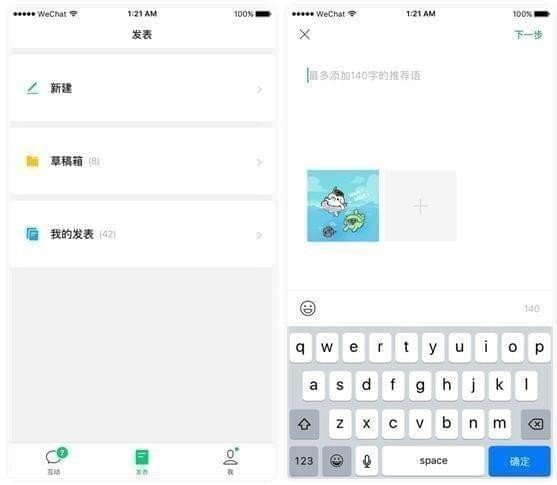 微信訂閱號助手是什么？訂閱號助手有什么用？