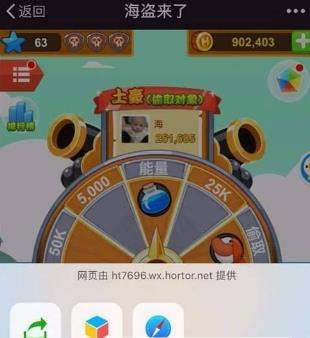 微信海盜來了怎么加好友_微信海盜來了加好友教程