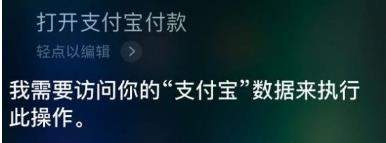 支付寶語音支付怎么使用_支付寶使用語音支付教程【圖】