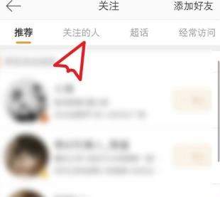 微博關注的人怎么取消_微博取消關注的人方法【圖】