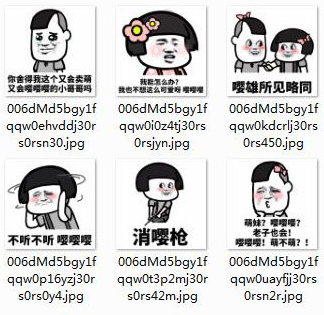 抖音我也不想這么可愛啊高清無水印表情包大全【多圖】