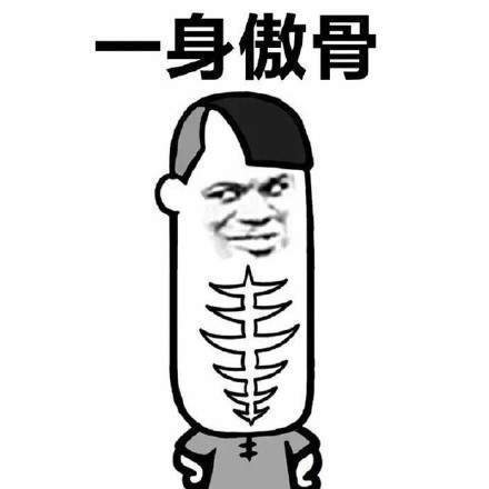 抖音驕傲無比驕傲驕傲突破天際無水印表情包大全【多圖】