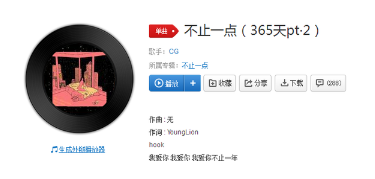 抖音我愛你我愛你我愛你不止一年什么歌？