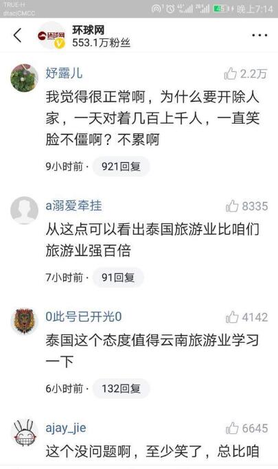 抖音泰國迎賓小姐是什么梗？泰國迎賓小姐變臉是什么套路？