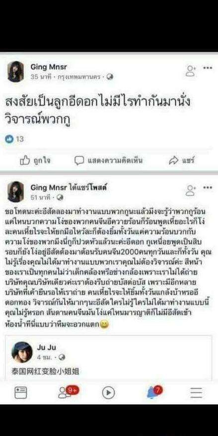 抖音泰國迎賓小姐是什么梗？泰國迎賓小姐變臉是什么套路？