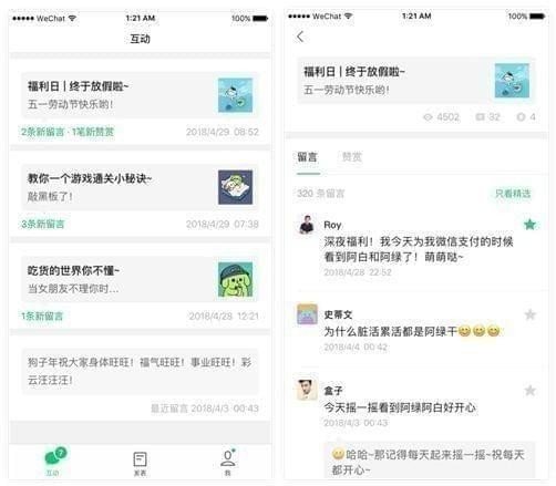 微信訂閱號助手是什么 微信訂閱號助手有什么用