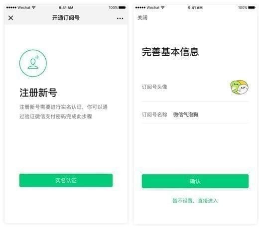 微信訂閱號助手是什么 微信訂閱號助手有什么用