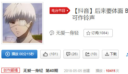 抖音后來(lái)加體面是什么歌 是誰(shuí)唱的