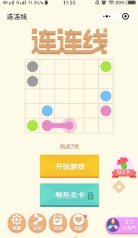 微信連連線怎么玩?連連線玩法介紹