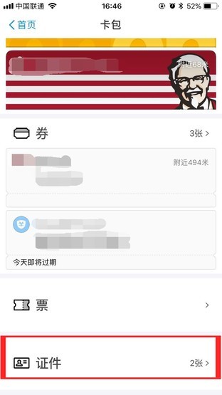 你確定你會使用支付寶嗎 快來看看這些小技巧吧